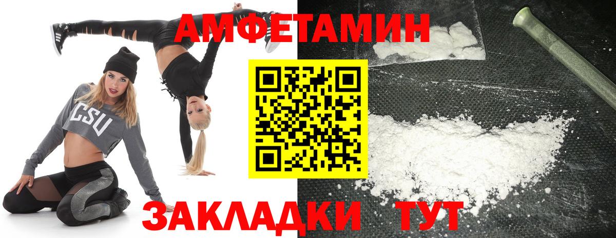 Amphetamine  даркнет как зайти  Вход с VPN  Омск  Amphetamine Розовый 