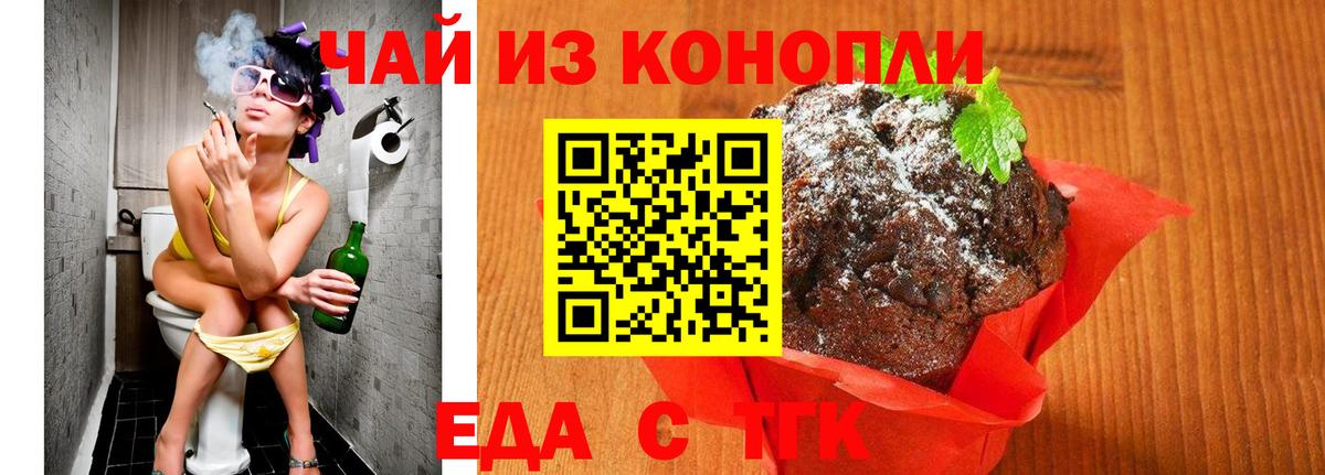 Cannafood конопля  Вход с VPN  Омск 