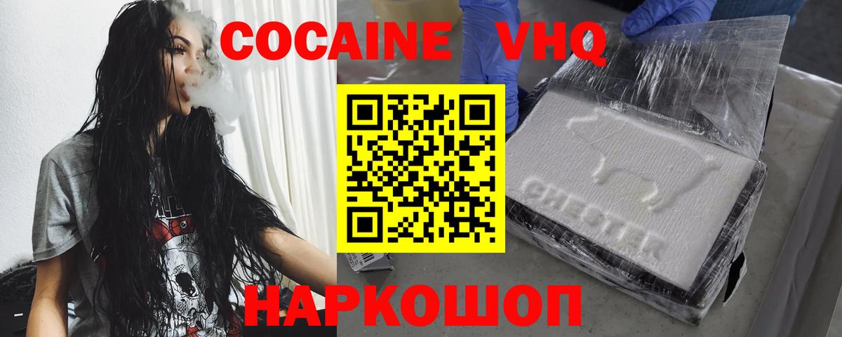 Омск  Кокаин 97%  КОКАИН  Вход с VPN  Cocaine Fish Scale 