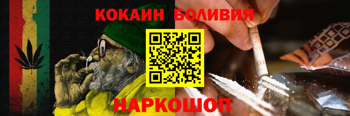 Кокаин 99% Омск