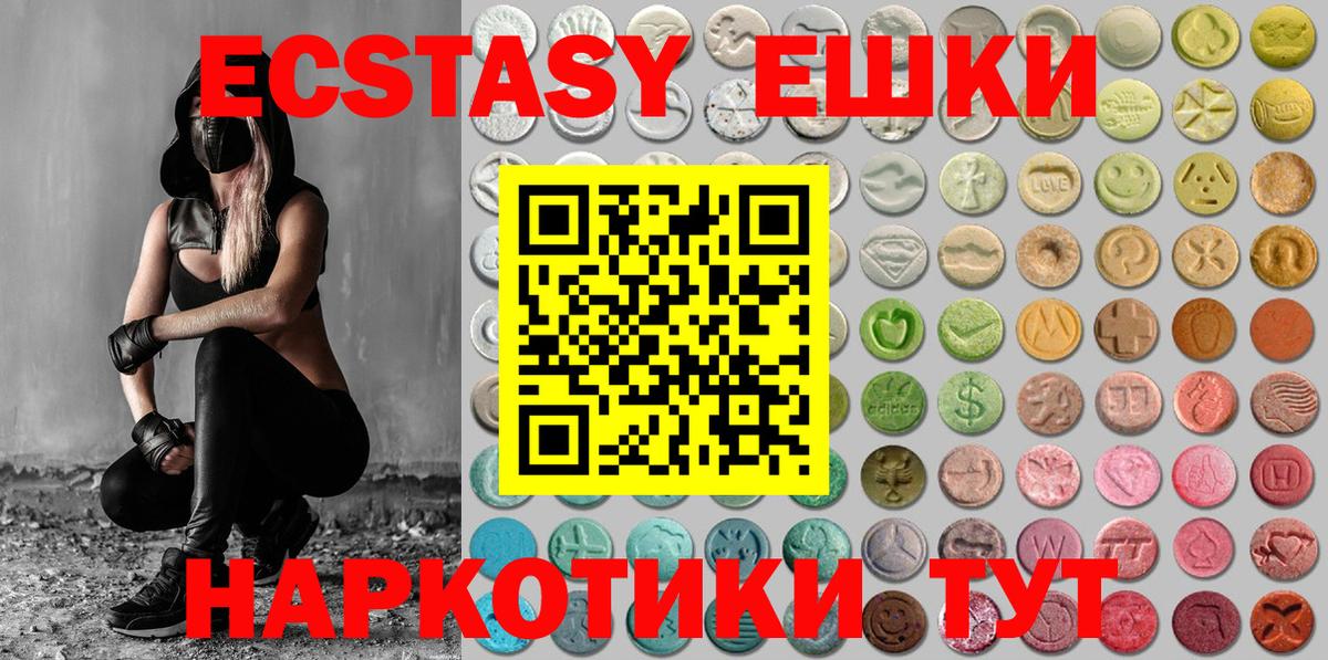ОМГ ОМГ зеркало  Вход с VPN  Экстази  Омск  Экстази XTC  Ecstasy TESLA 