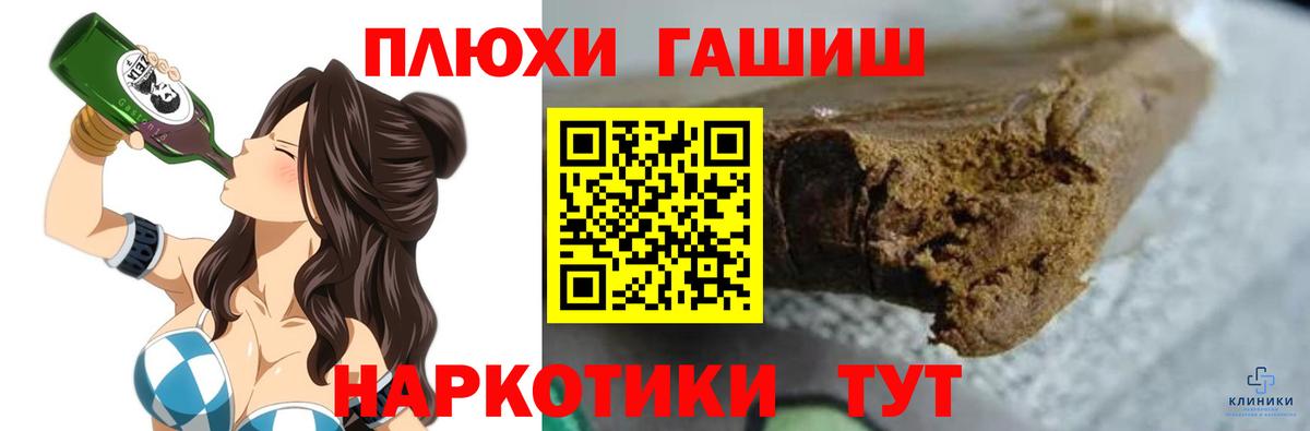 ГАШИШ  ГАШ 40% ТГК  Гашиш индика сатива  Вход с VPN  Омск 