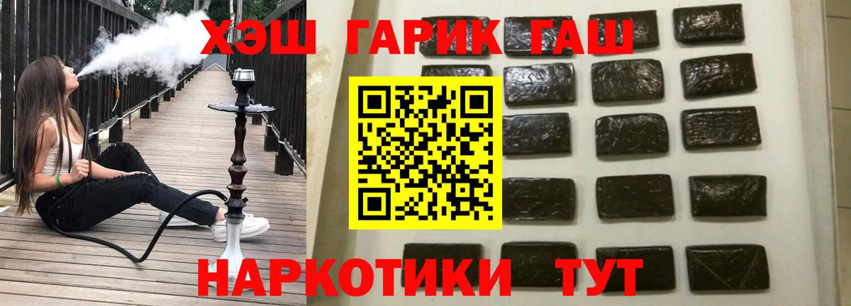 ГАШИШ Premium Омск