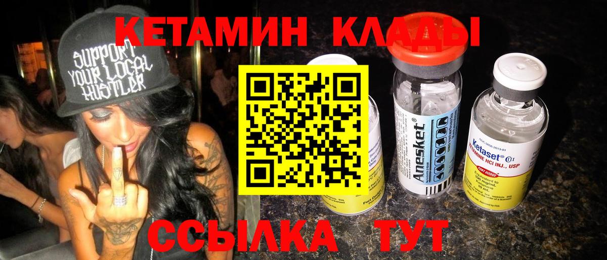 КЕТАМИН ketamine  Кетамин ketamine  Омск  Вход с VPN 