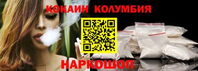 COCAINE Волжский