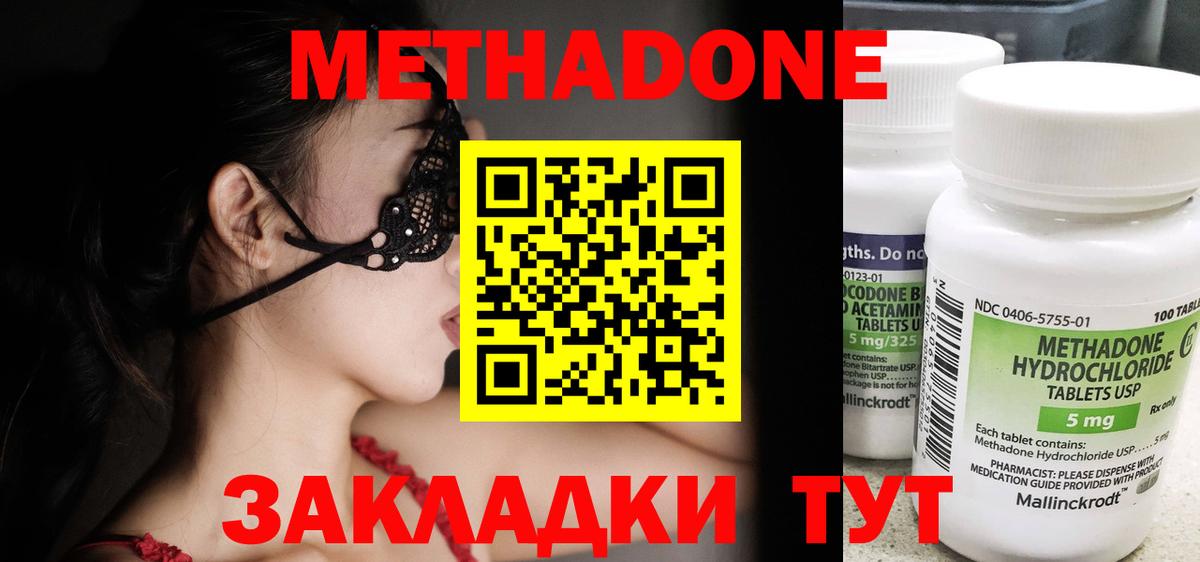 Омск  МЕТАДОН мёд  Вход с VPN  МЕТАДОН methadone 
