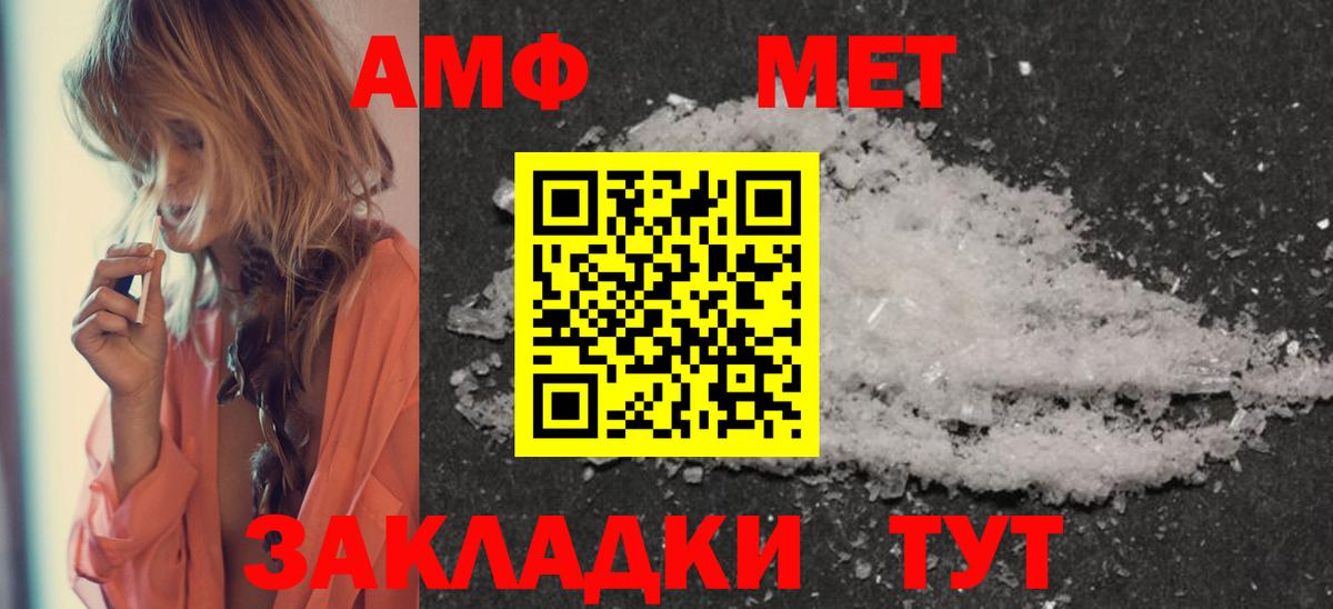 Омск  МЕТАМФЕТАМИН пудра  Вход с VPN  МЕТАМФЕТАМИН пудра 