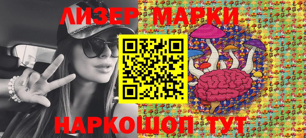 Омск  Марки N-bome 1,8мг  Вход с VPN  Марки N-bome  Марки N-bome 1,8мг 