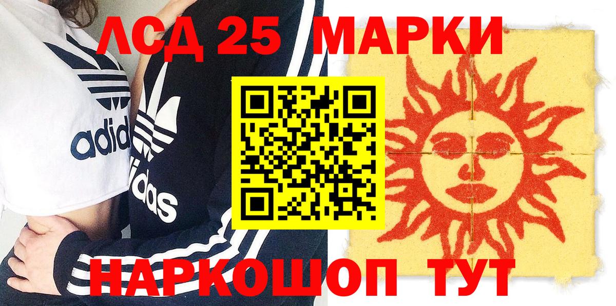 Наркотические марки 1,8мг Омск