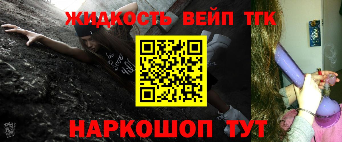 Дистиллят ТГК гашишное масло  цена наркотик  Омск  Вход с VPN 